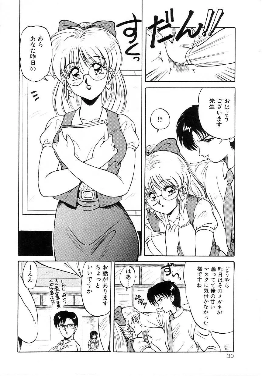 No！ぷろぶれむ Page.34
