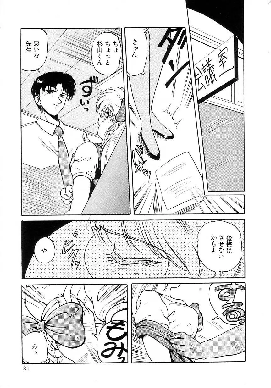 No！ぷろぶれむ Page.35