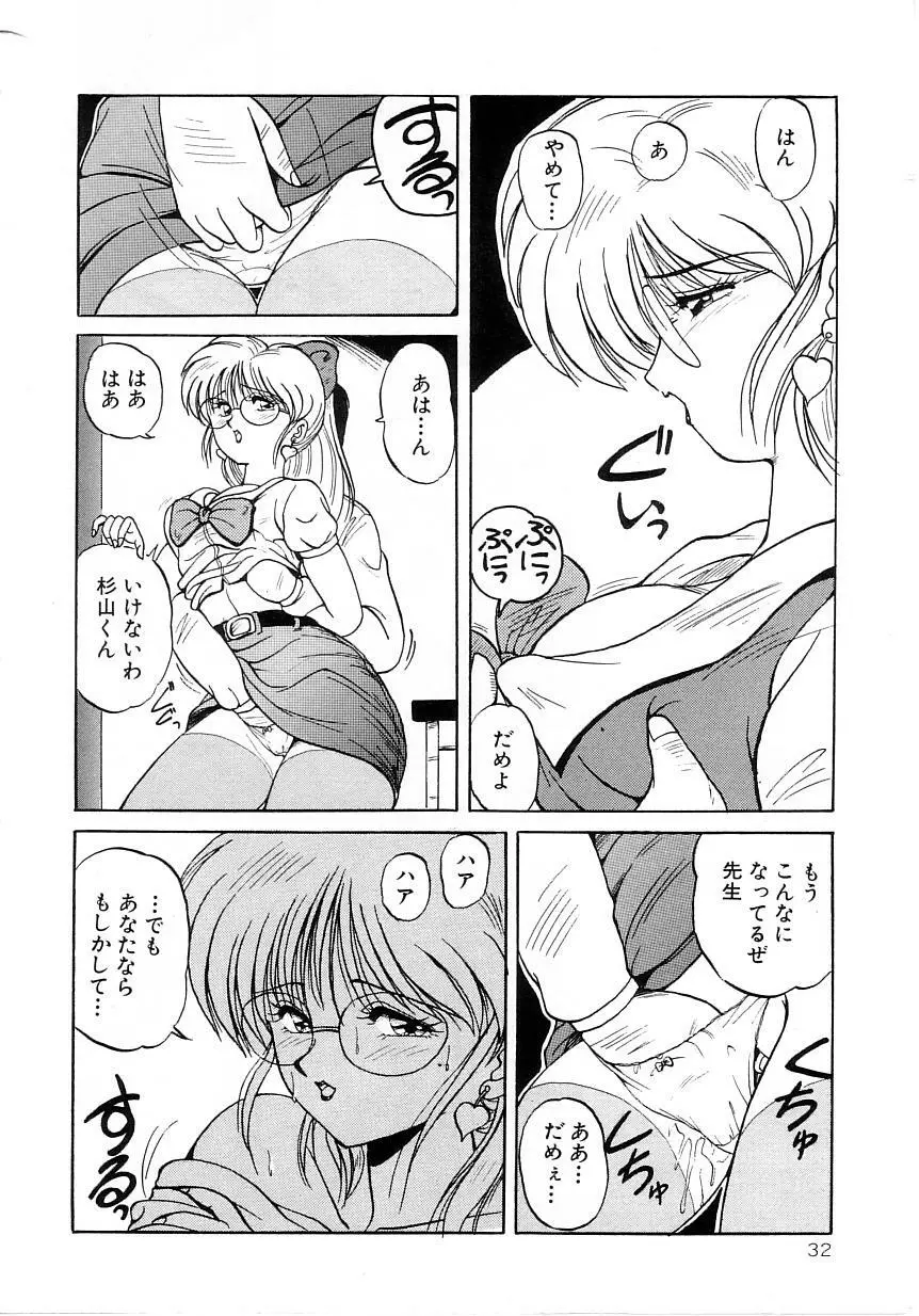 No！ぷろぶれむ Page.36