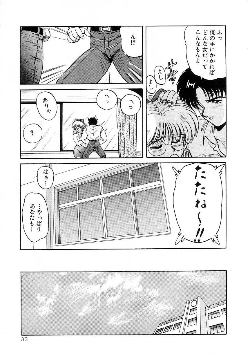 No！ぷろぶれむ Page.37