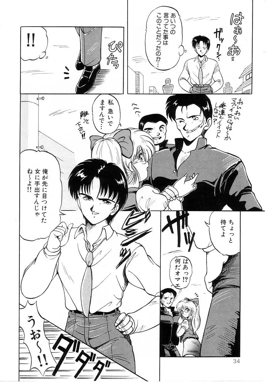 No！ぷろぶれむ Page.38