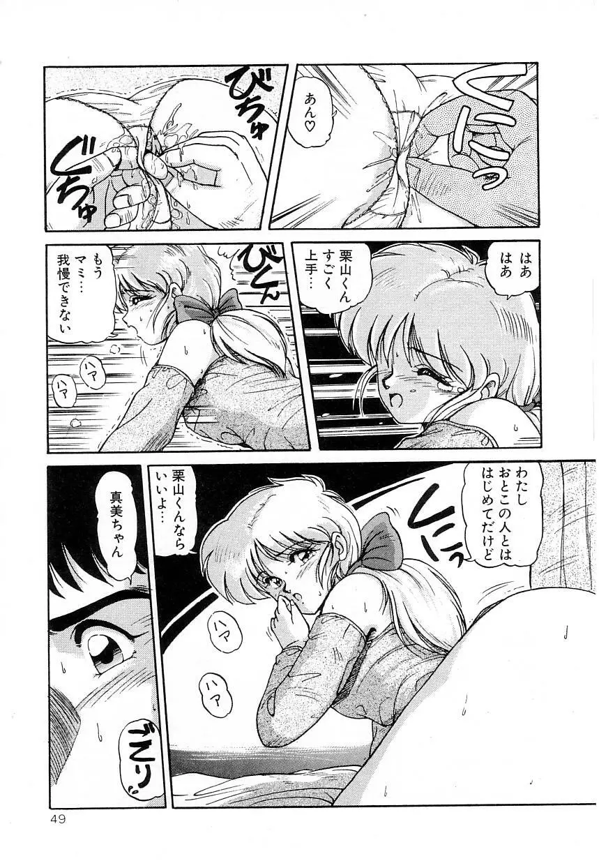 No！ぷろぶれむ Page.53