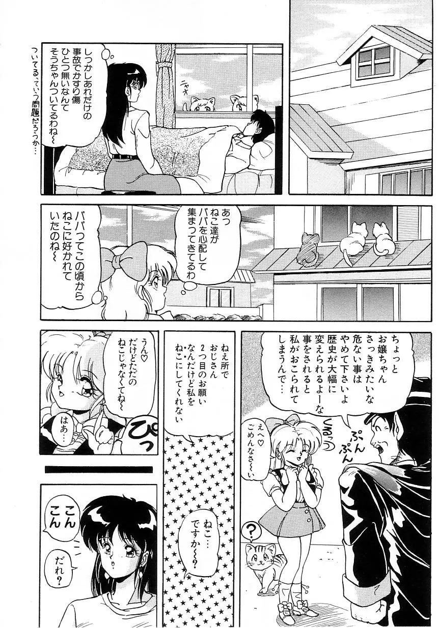 No！ぷろぶれむ Page.63