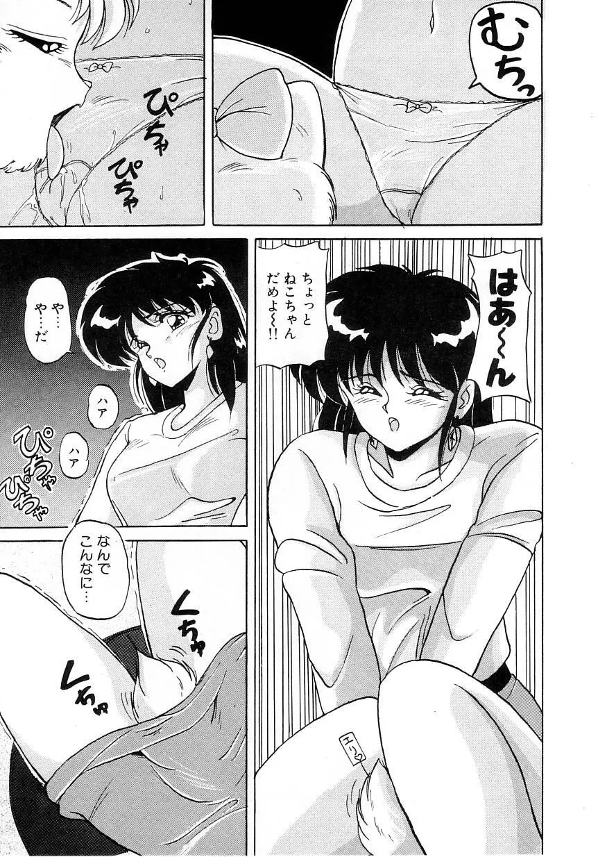 No！ぷろぶれむ Page.65