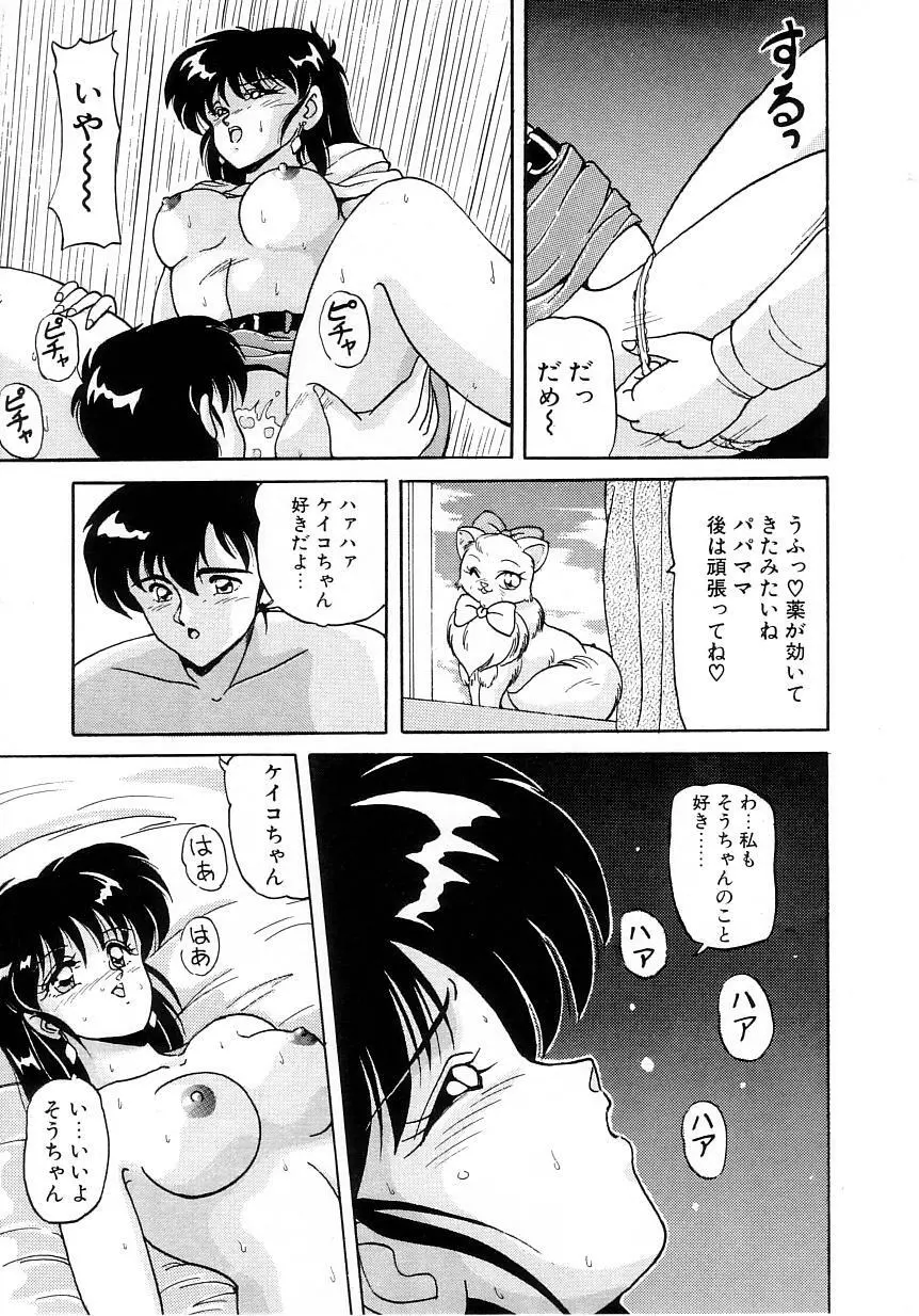 No！ぷろぶれむ Page.67