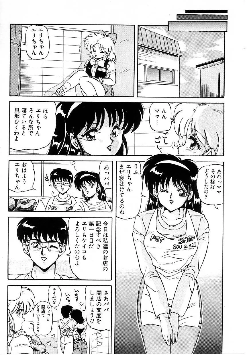 No！ぷろぶれむ Page.70