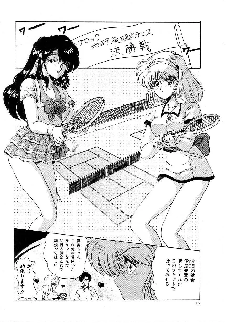 No！ぷろぶれむ Page.76