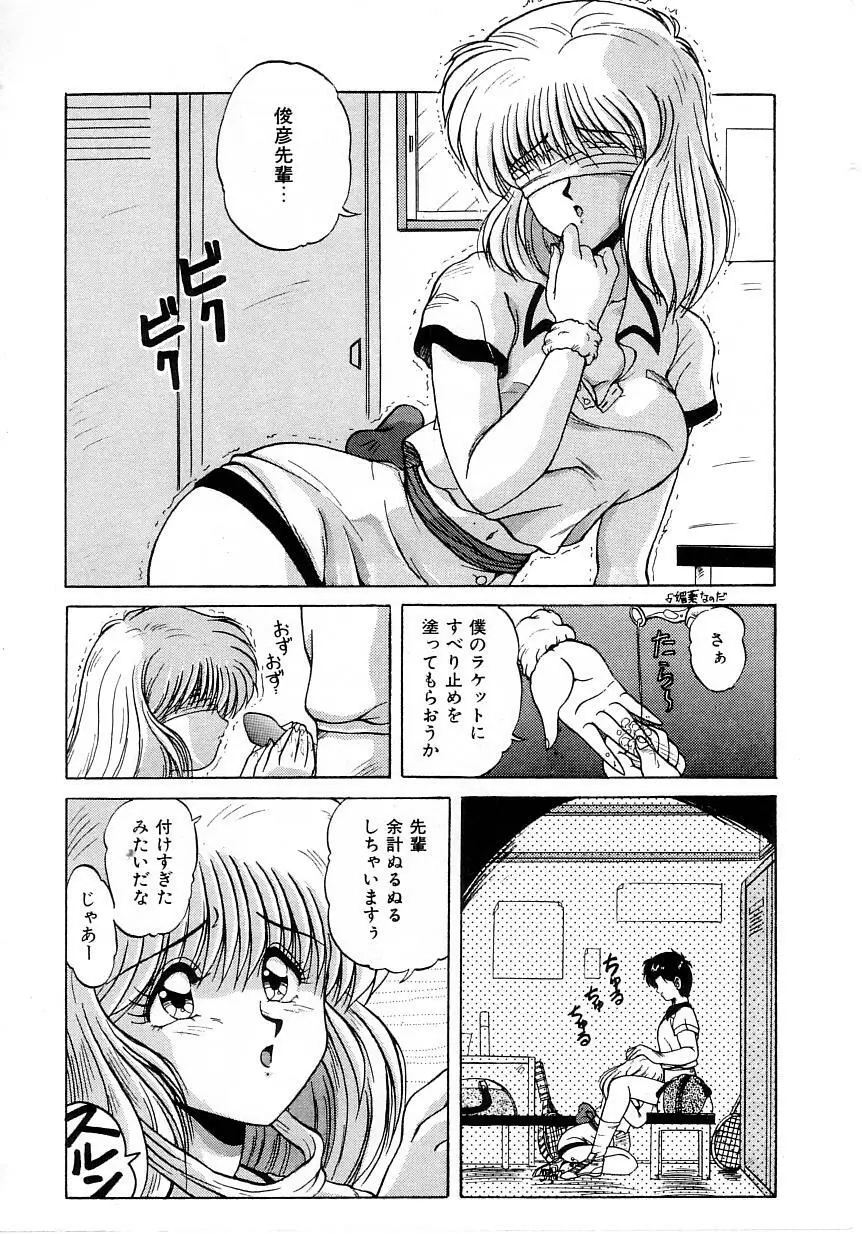 No！ぷろぶれむ Page.84