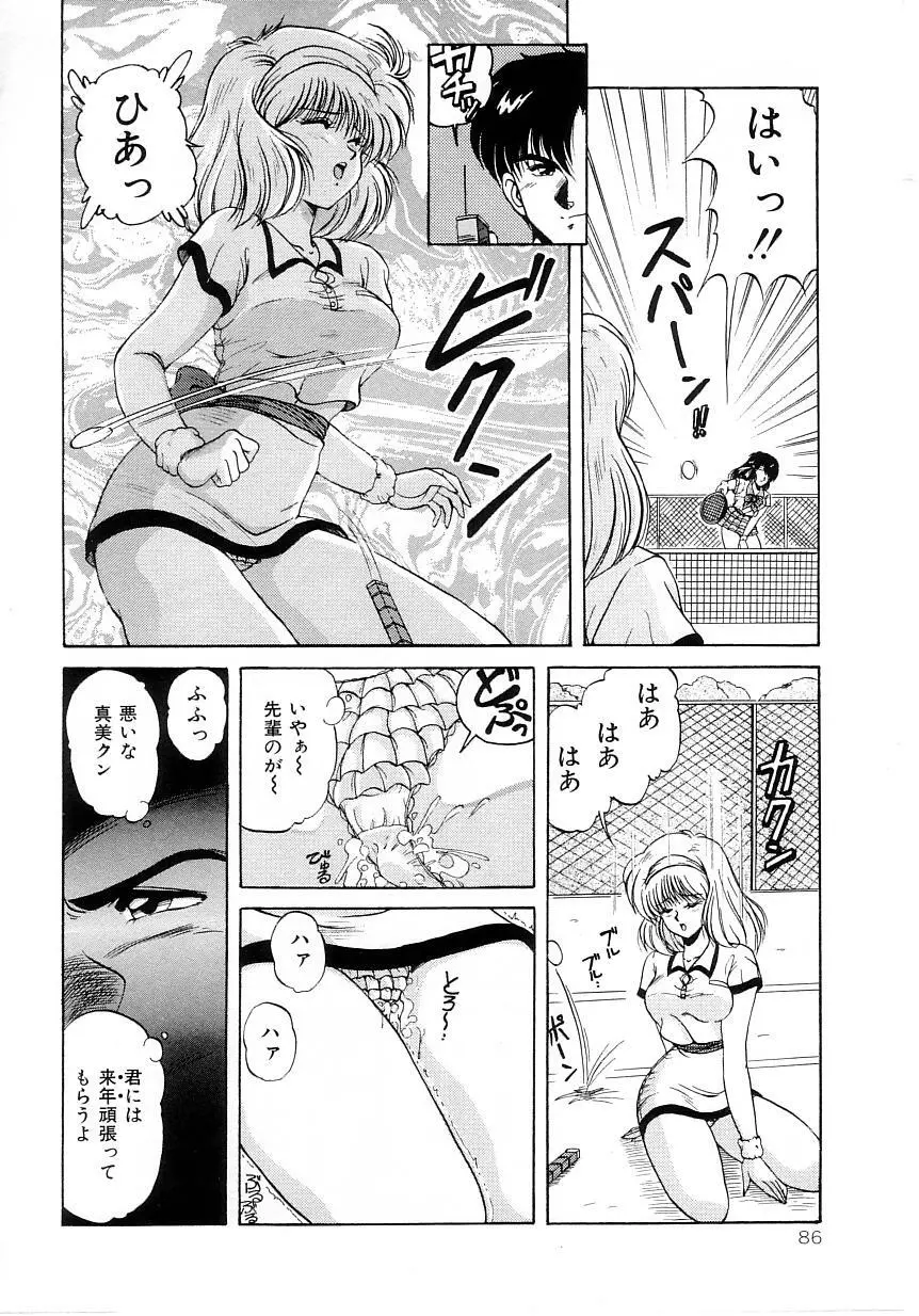 No！ぷろぶれむ Page.90
