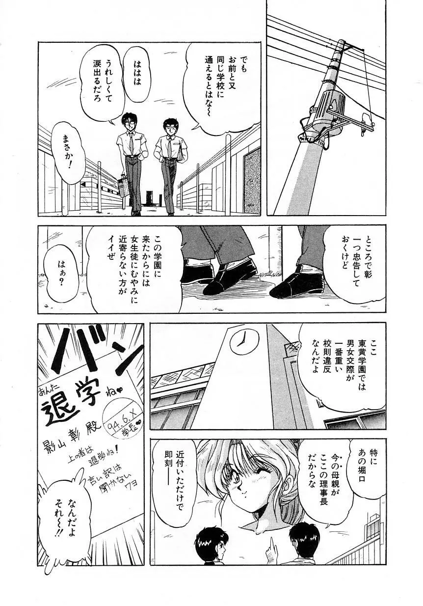 No！ぷろぶれむ Page.97