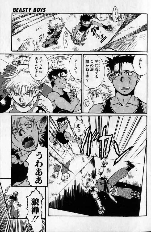 Hibakichi - Beasty Boys Page.7