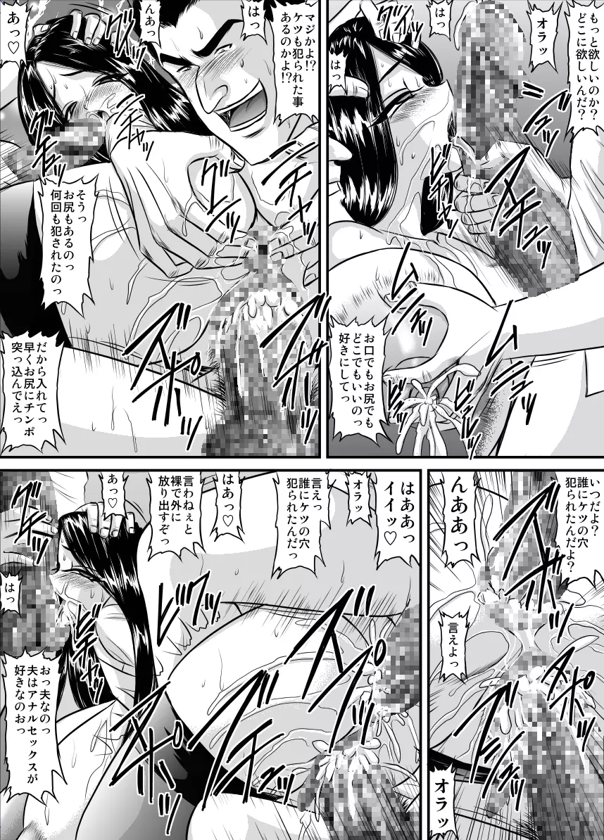 爆乳女教師の中出し家庭訪問2 -保健医 涼子- Page.8