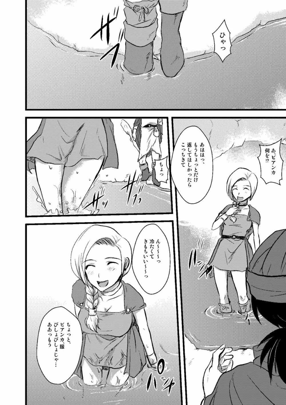 天空の俺の嫁+++総集編 Page.69