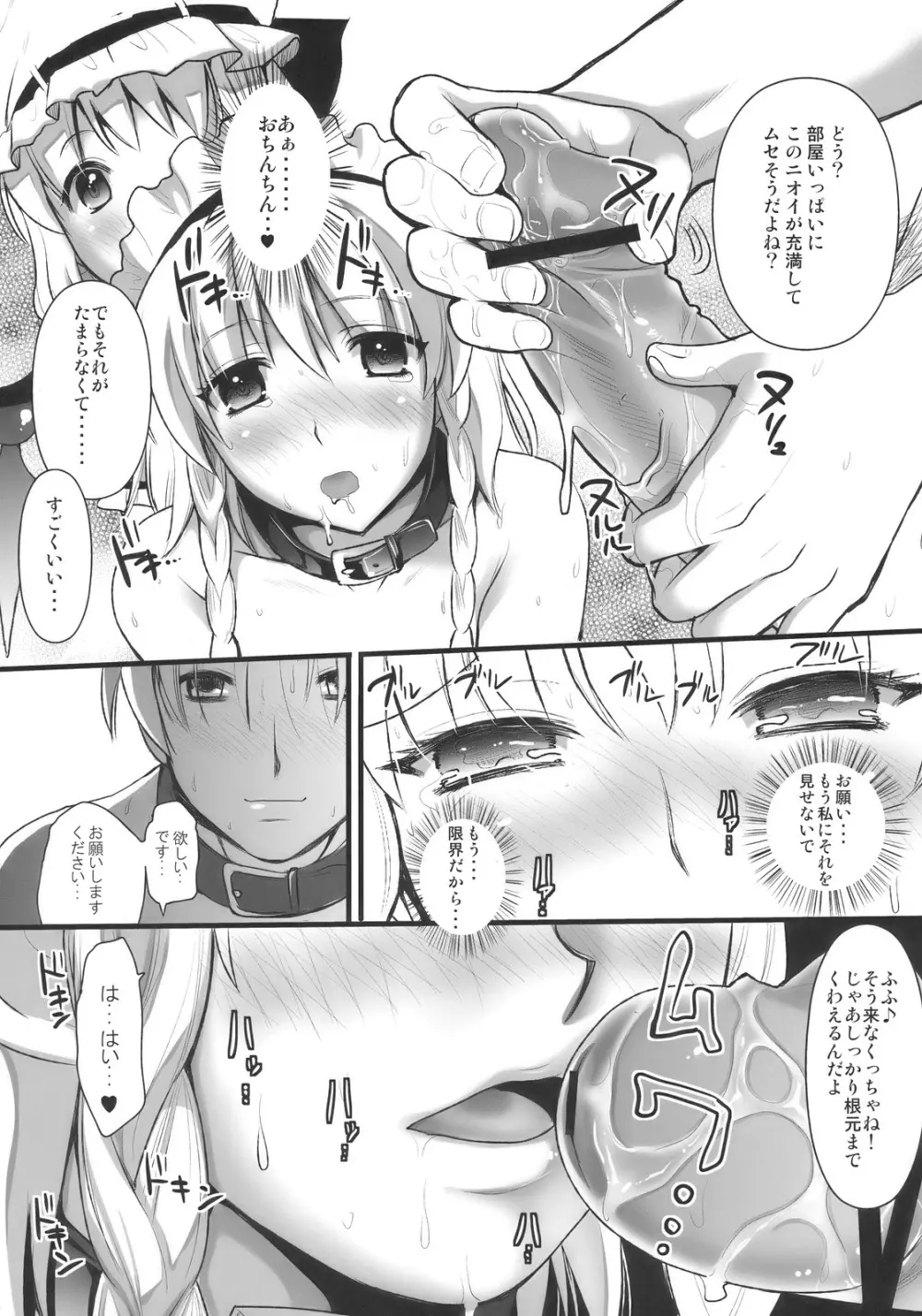 R咲 Page.24