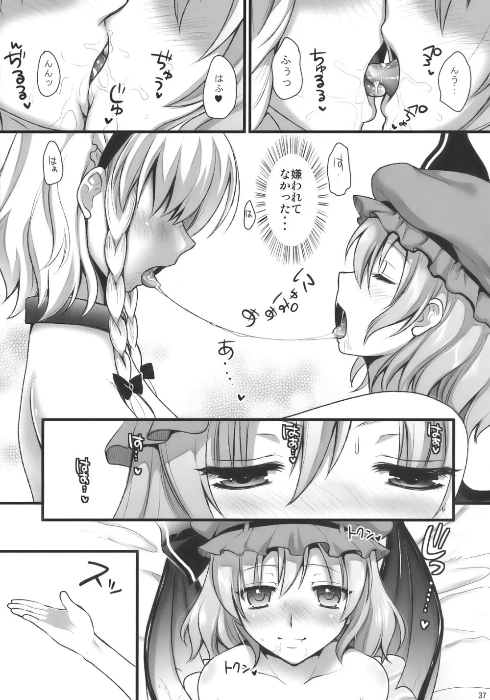 R咲 Page.37