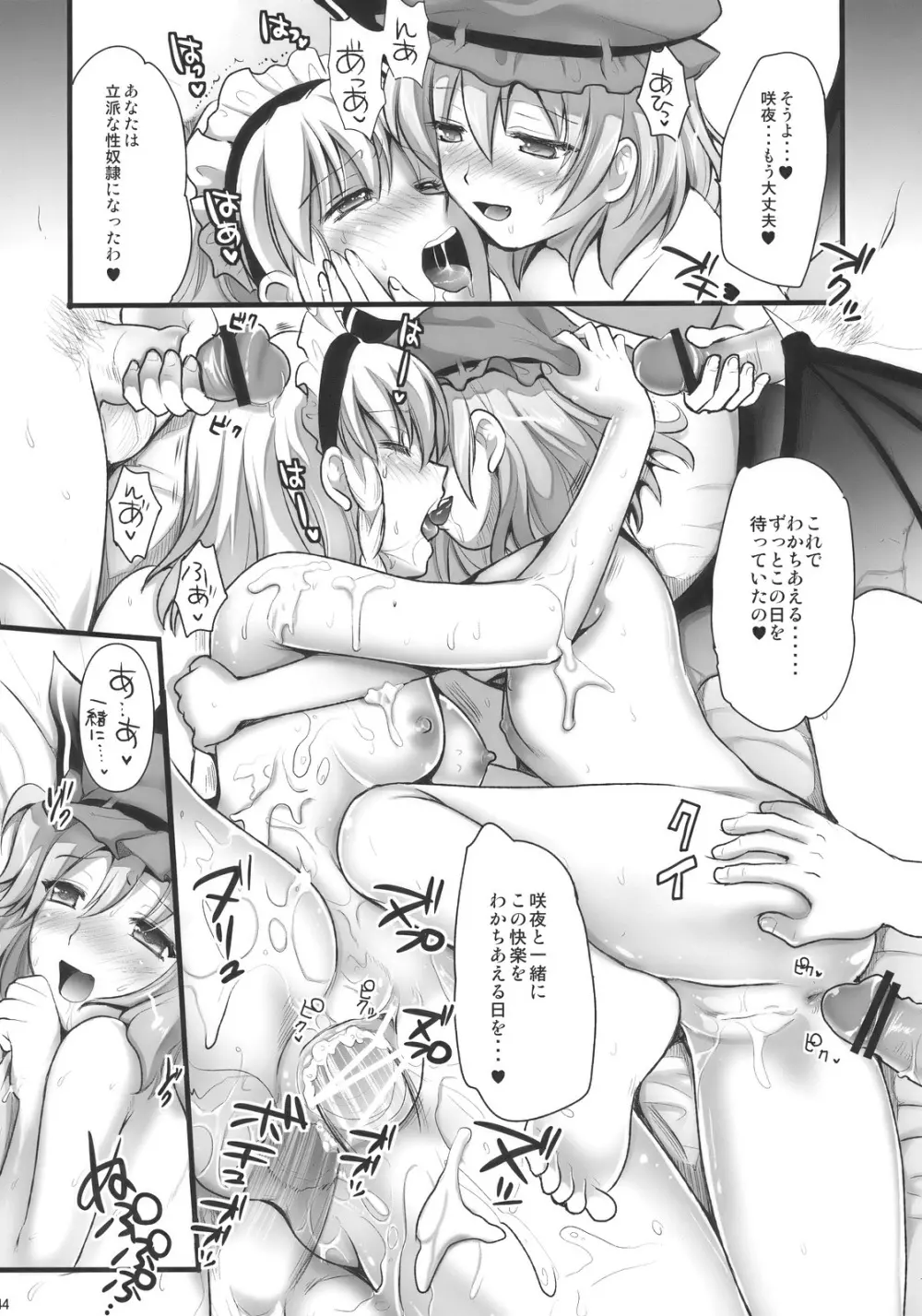 R咲 Page.44