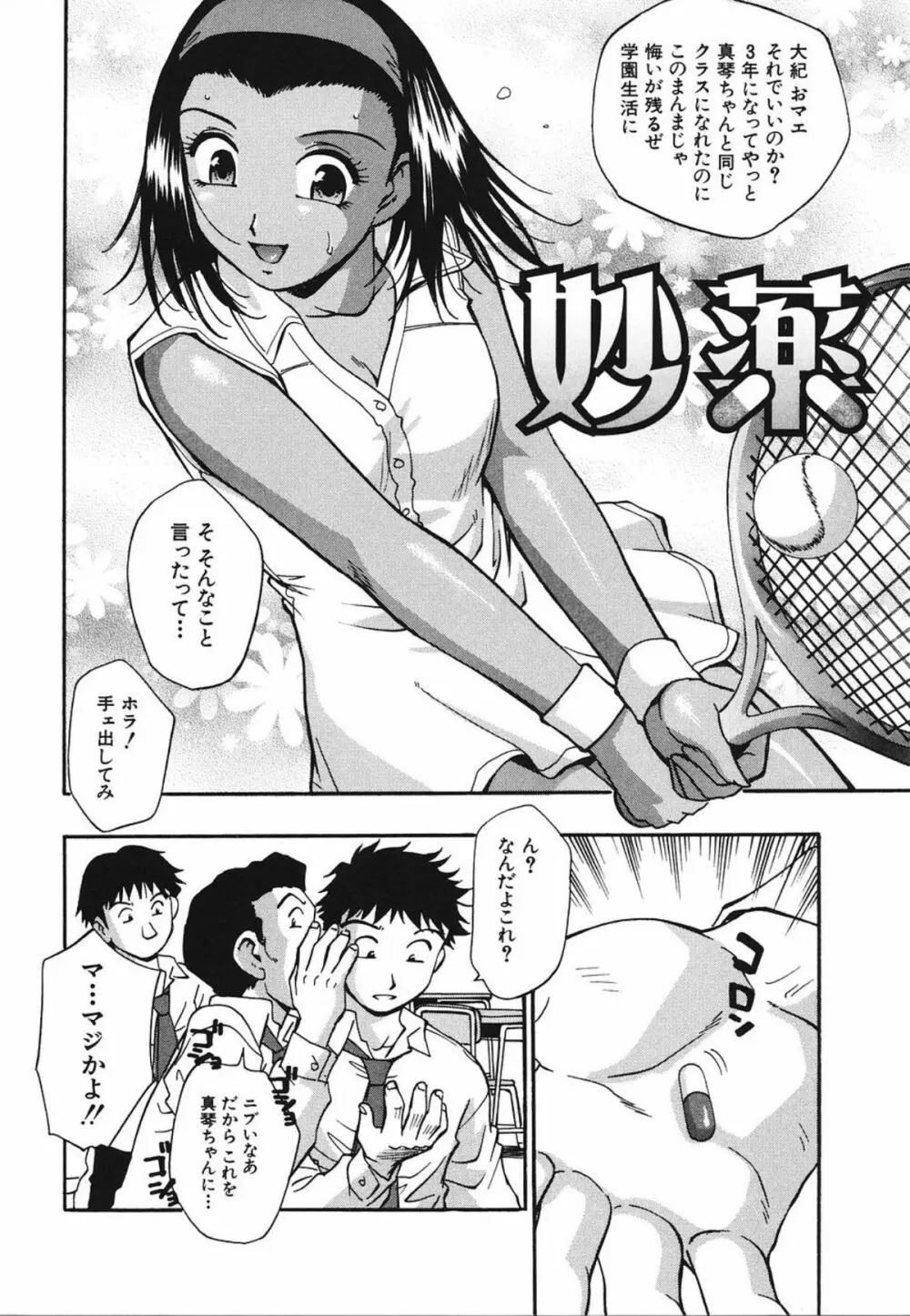 濃蜜 Page.110