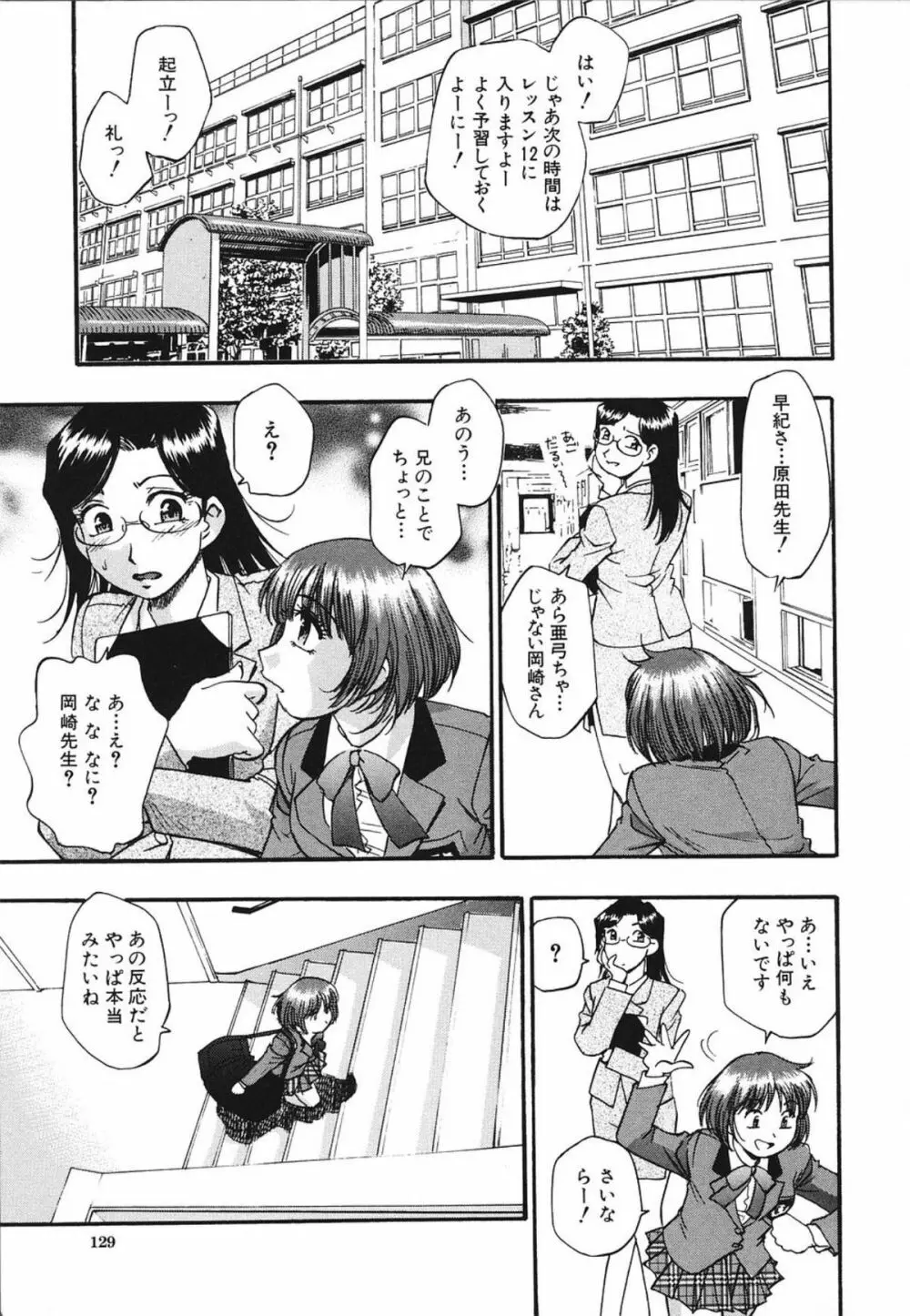 濃蜜 Page.131