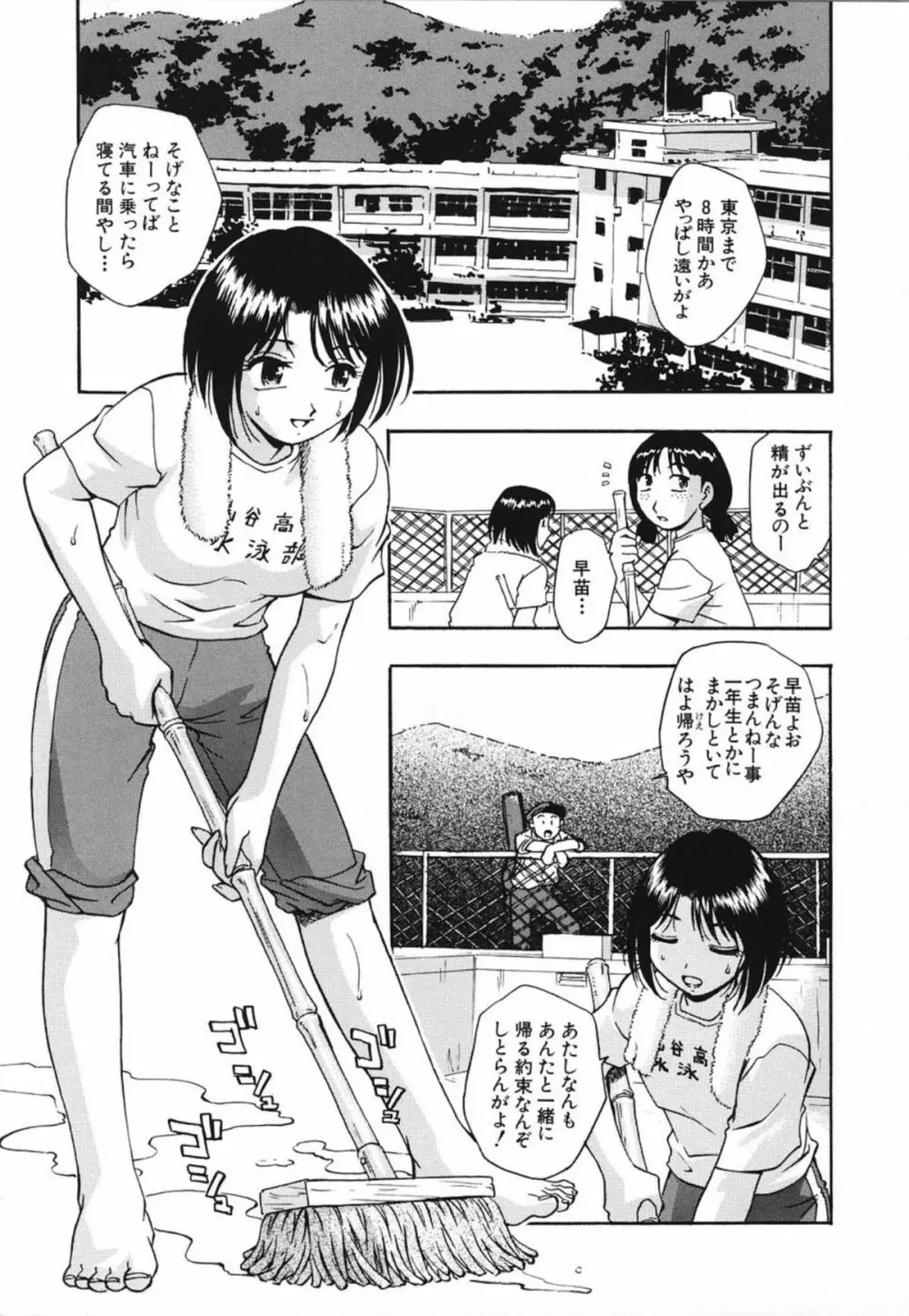 濃蜜 Page.169