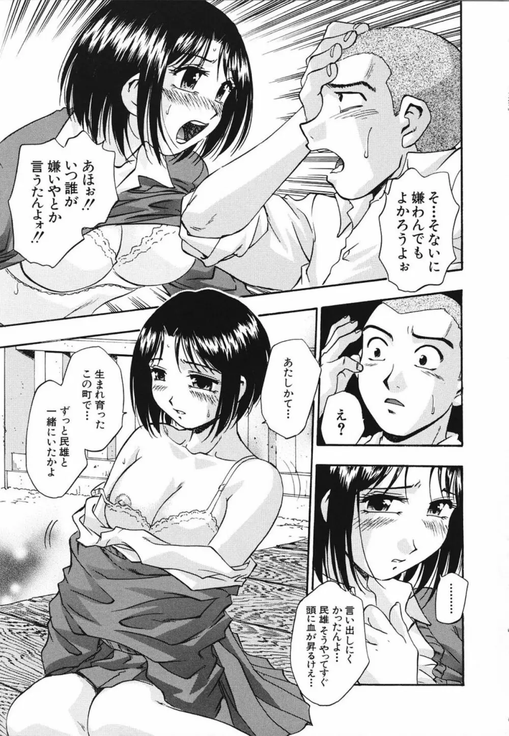 濃蜜 Page.177