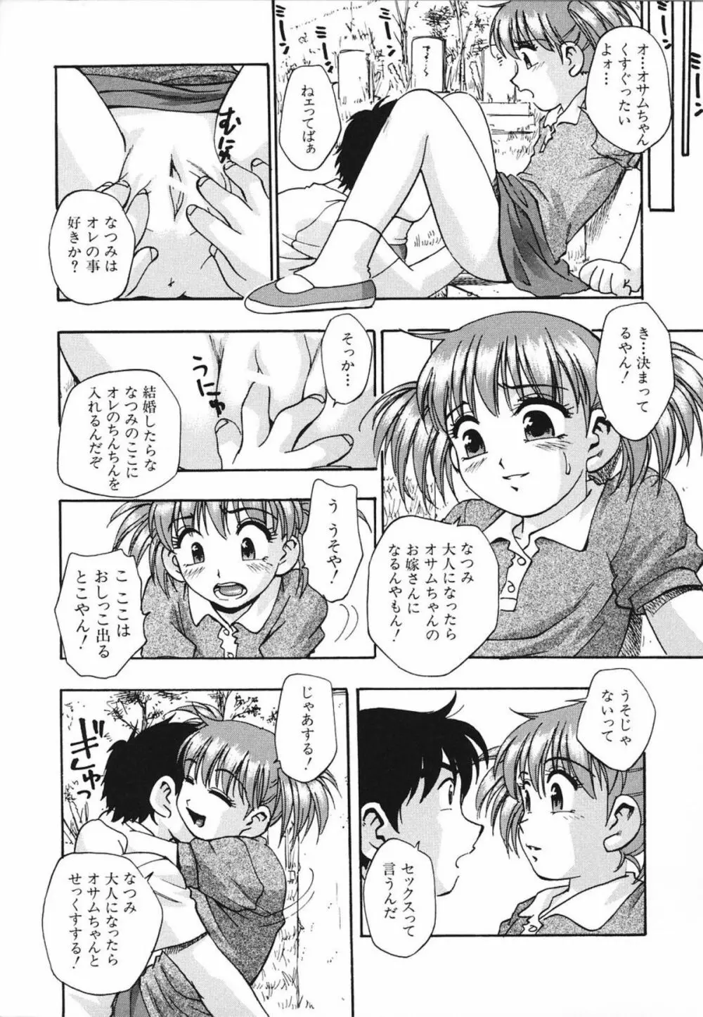 濃蜜 Page.30