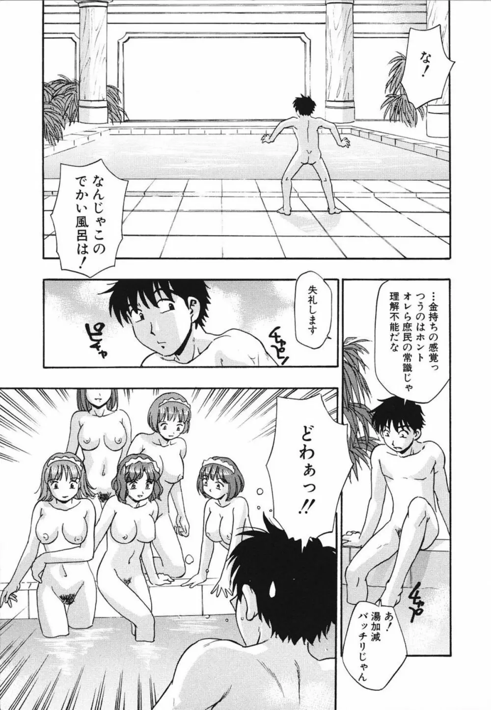 濃蜜 Page.91