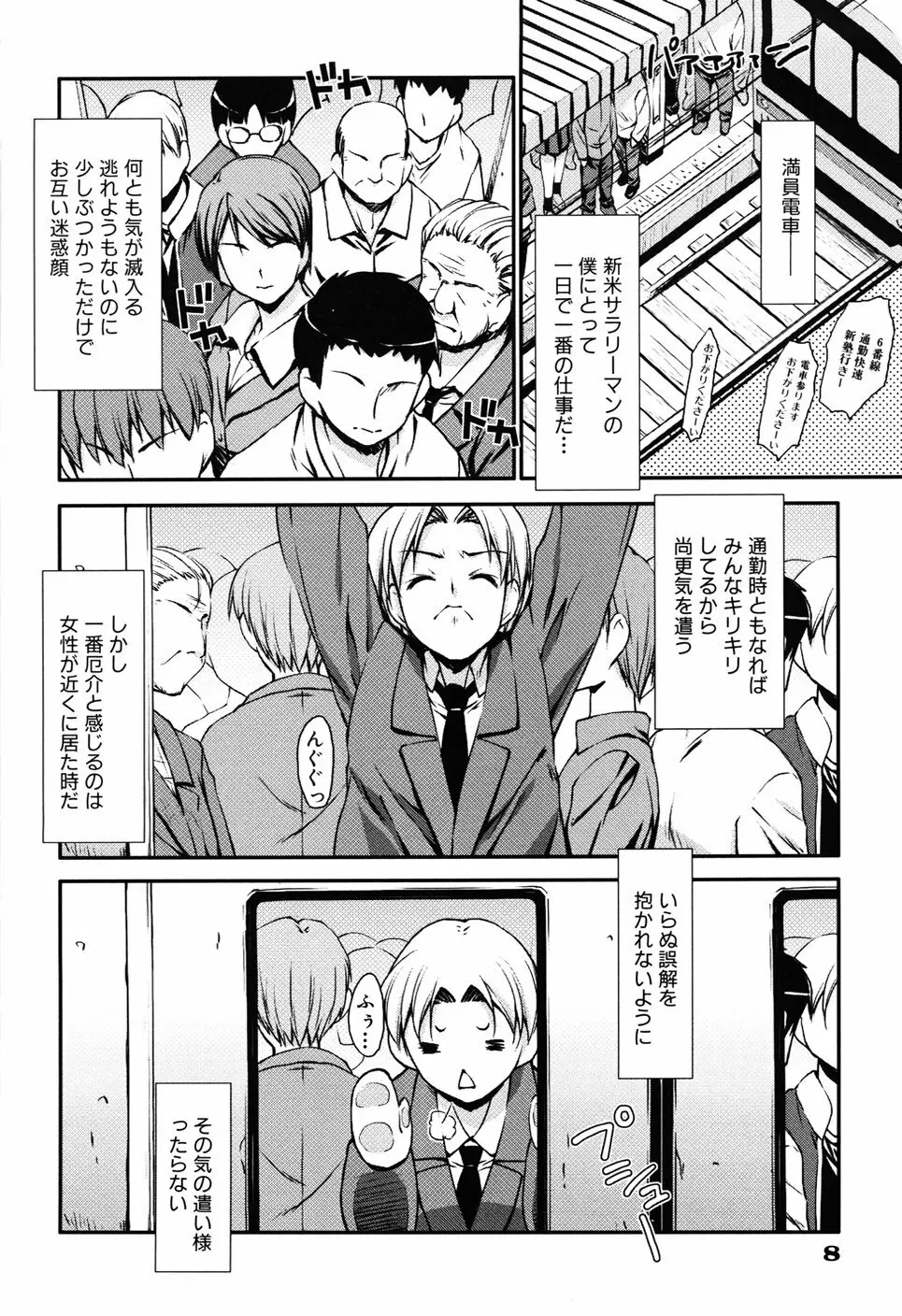 Hだっていいじゃない。 Page.14