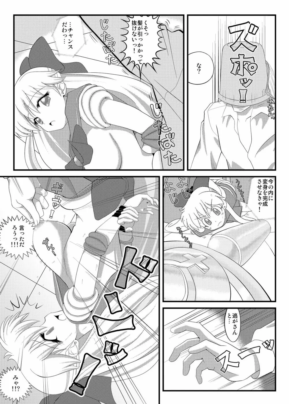 先生と美奈子の秘密特訓 Page.19