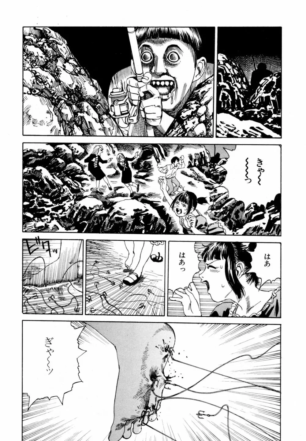 アリ地獄vsバラバラ少女 Page.117