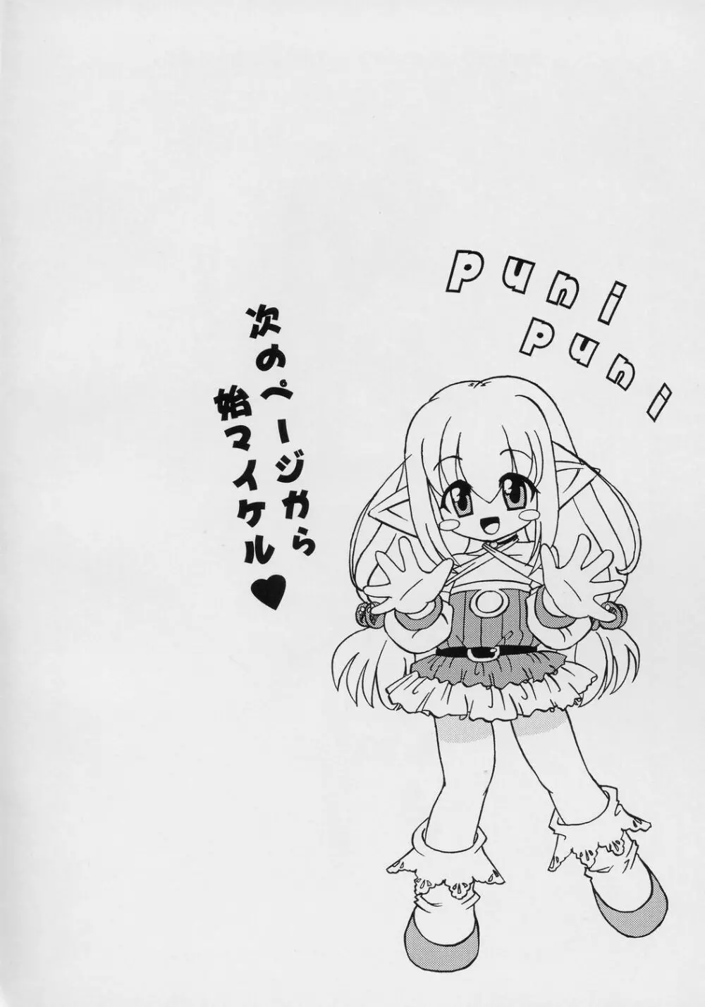 幼性果汁 SWEET JUICE Page.3