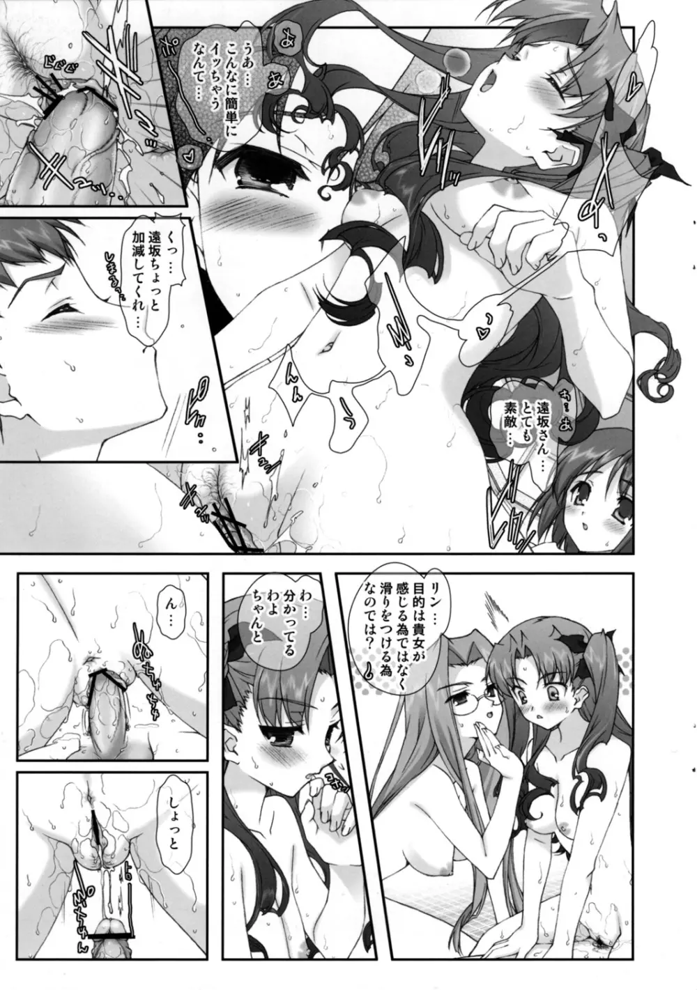 三人娘すぺしゃる! Page.10