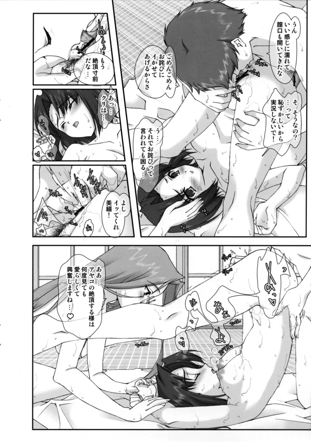 三人娘すぺしゃる! Page.5