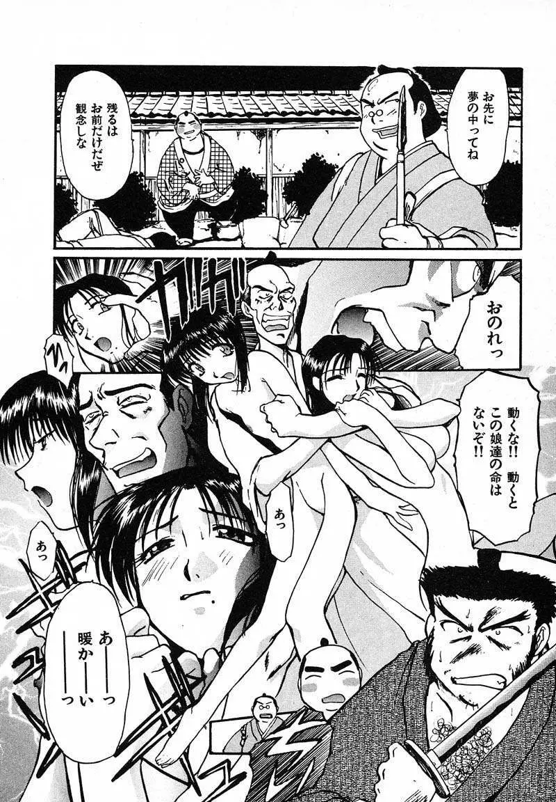 妄想駅前留学 Page.163
