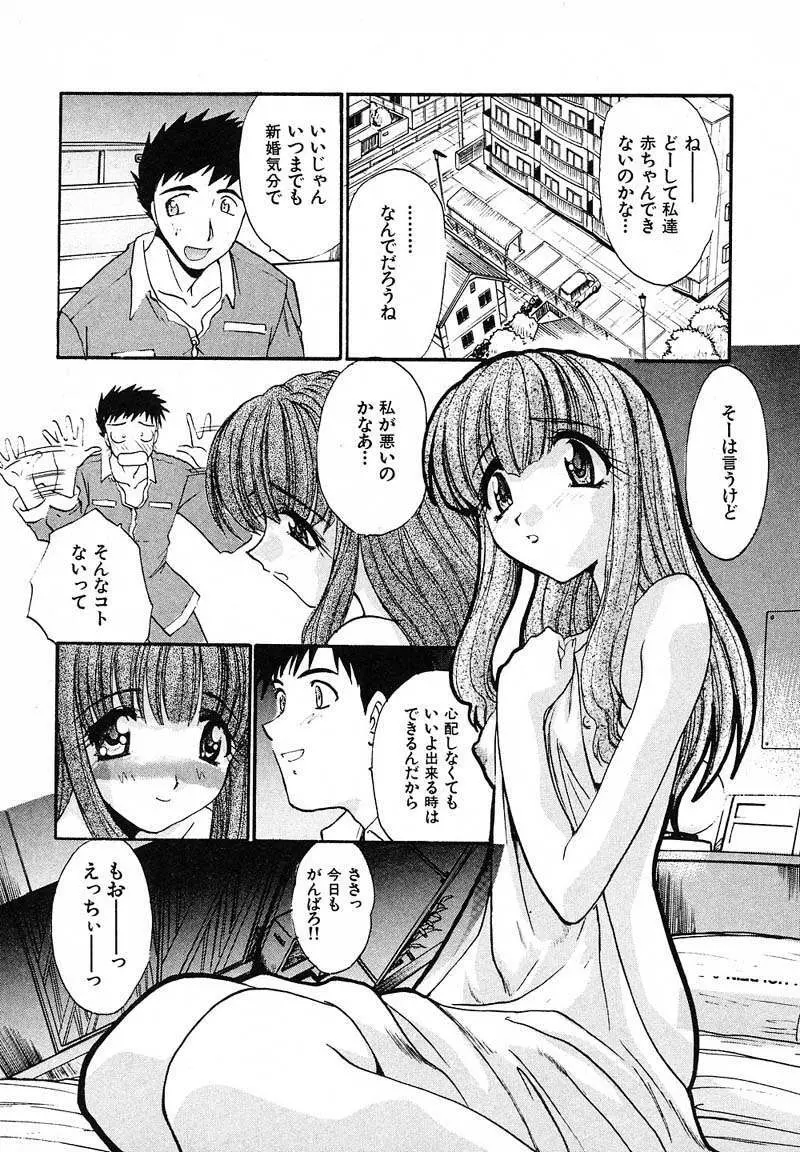 妄想駅前留学 Page.38