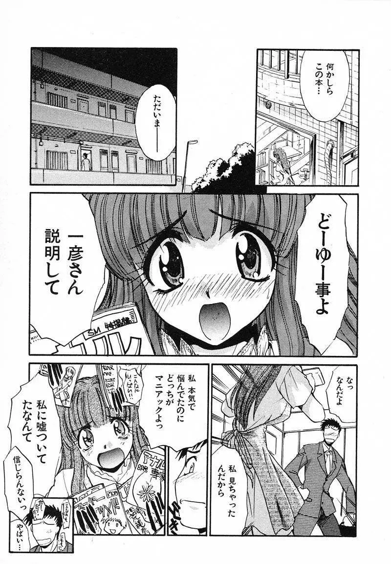 妄想駅前留学 Page.44