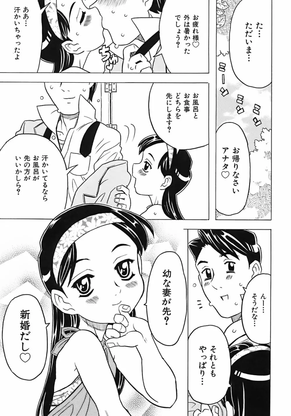 お兄ちゃんクチュクチュしすぎだよっ♡ Page.185