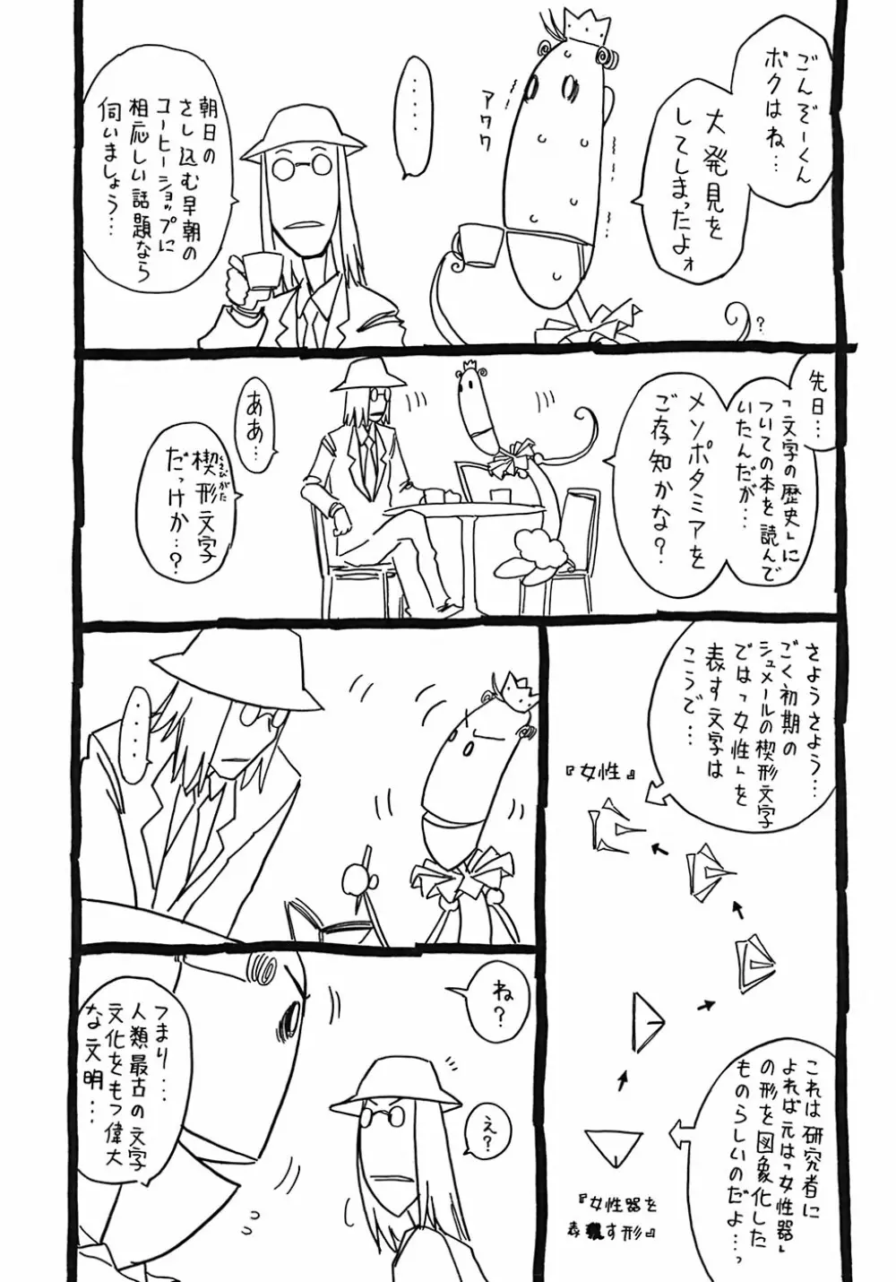 お兄ちゃんクチュクチュしすぎだよっ♡ Page.201