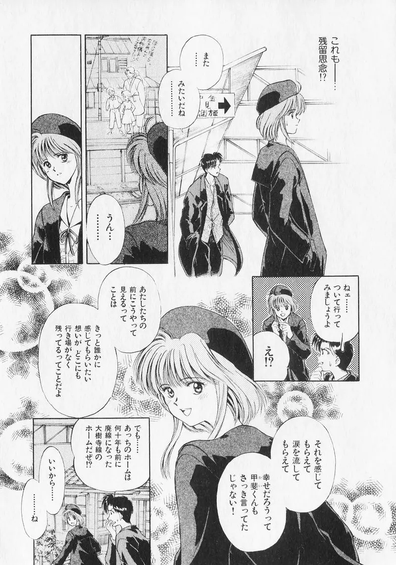 夢で逢いましょう。 Page.176