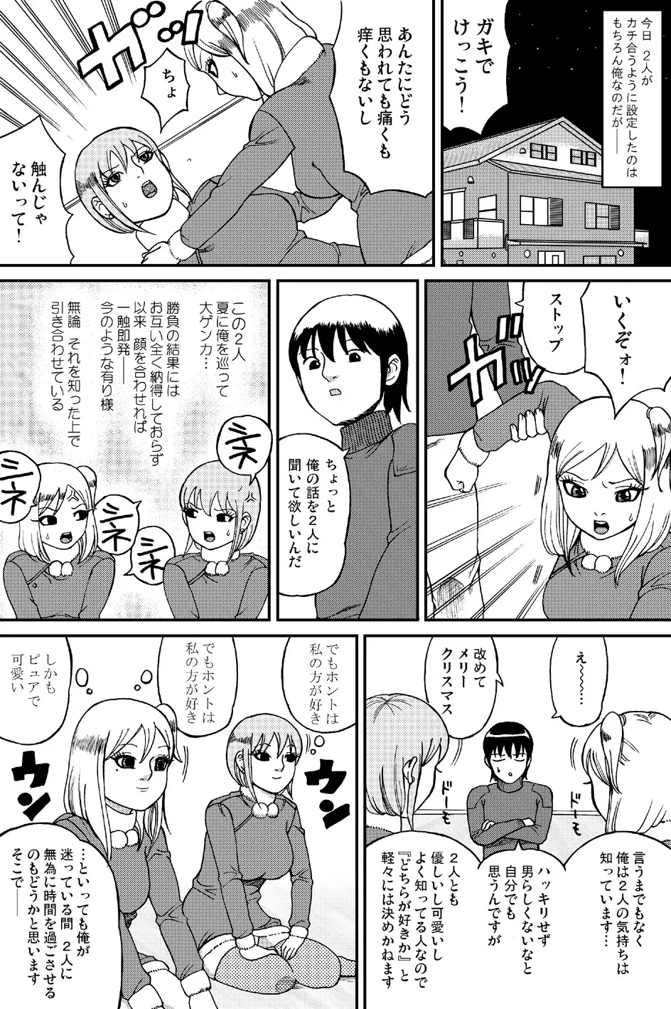 Fuwapoyo aka Page.28