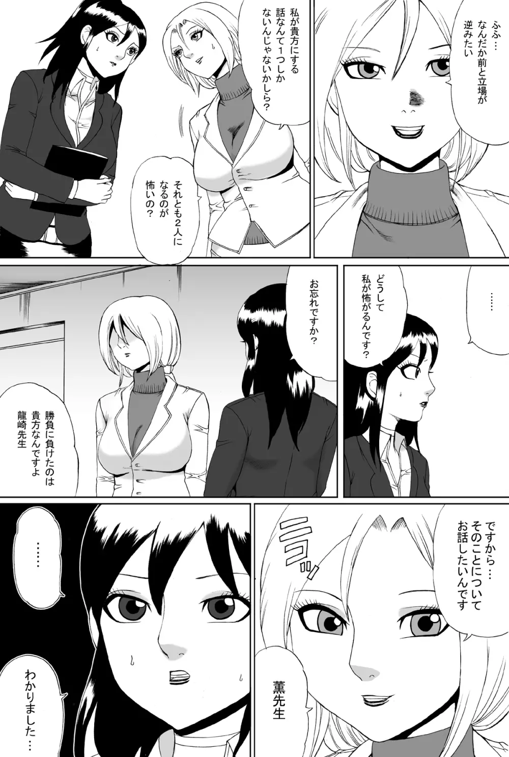 Owalinokai 2 Page.3