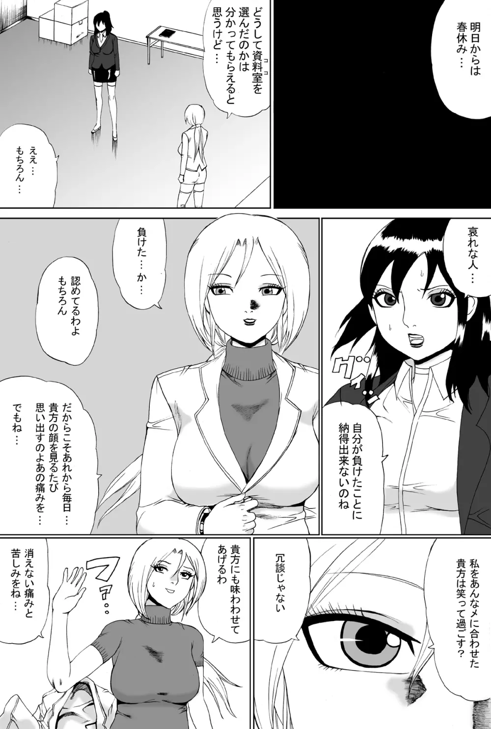 Owalinokai 2 Page.4