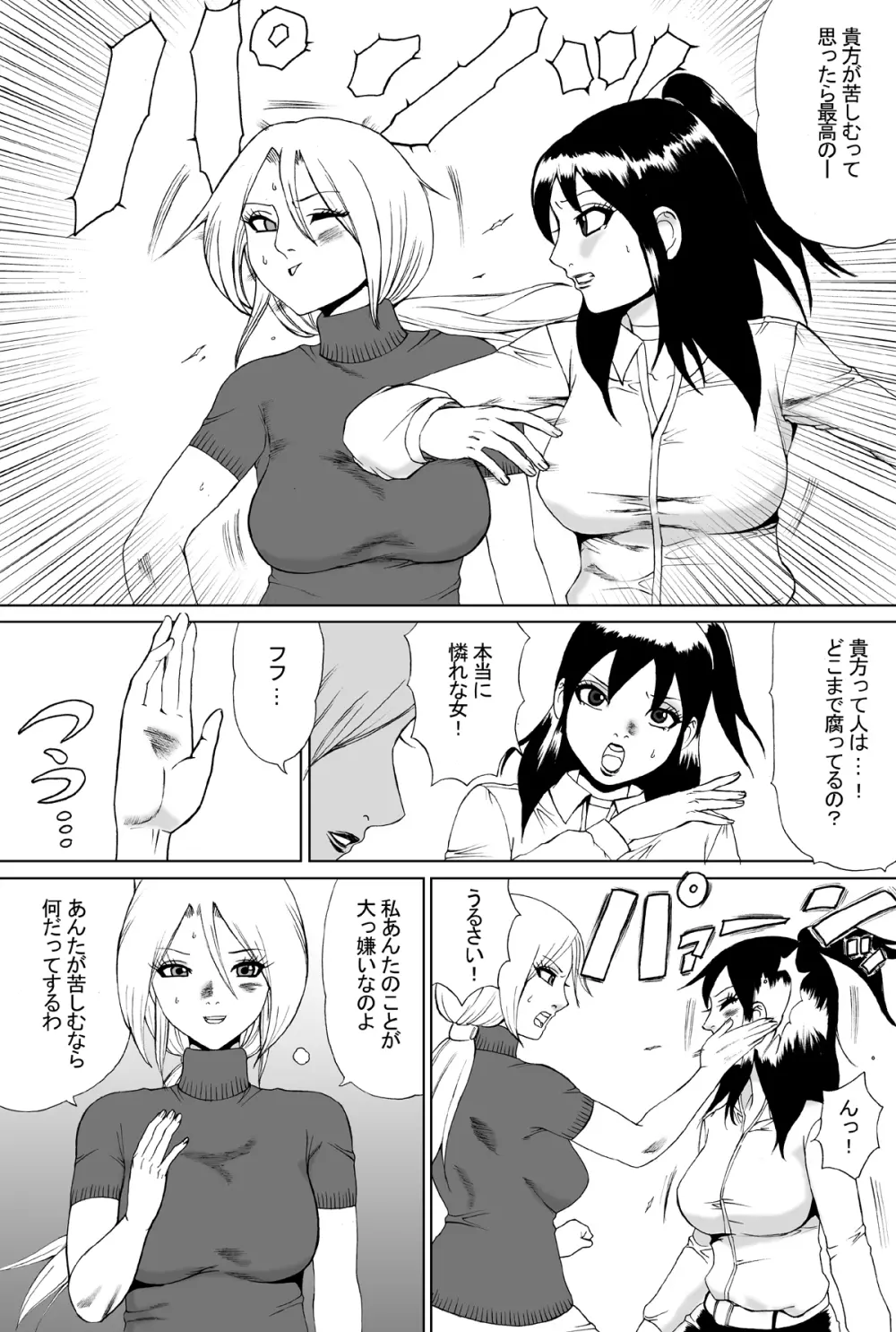 Owalinokai 2 Page.6