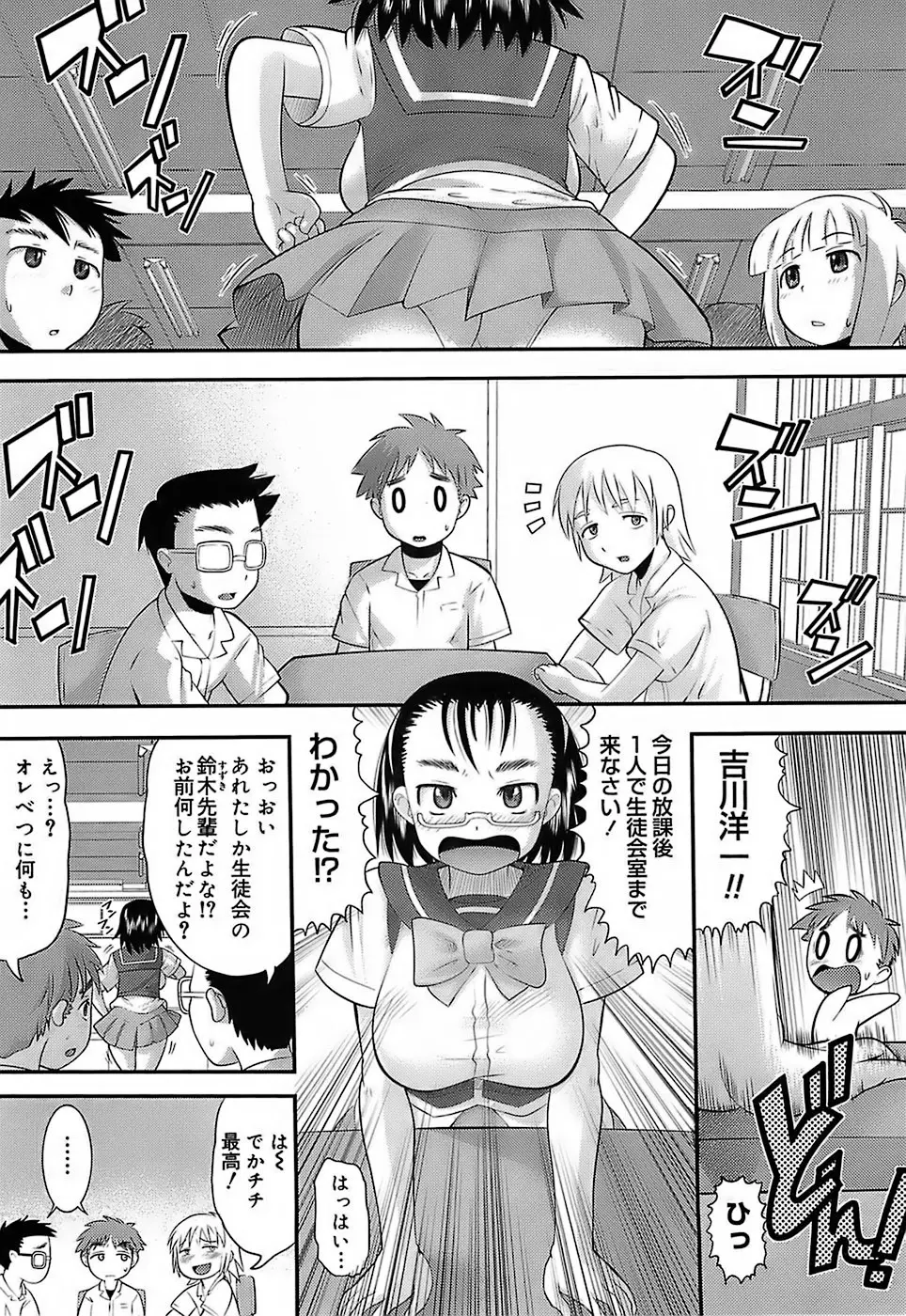 エロイネコ Page.125