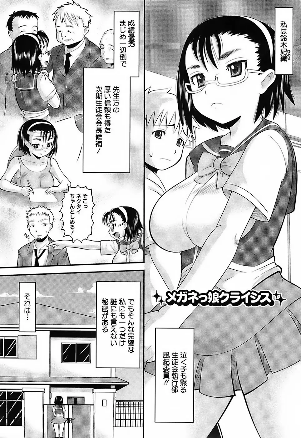 エロイネコ Page.126