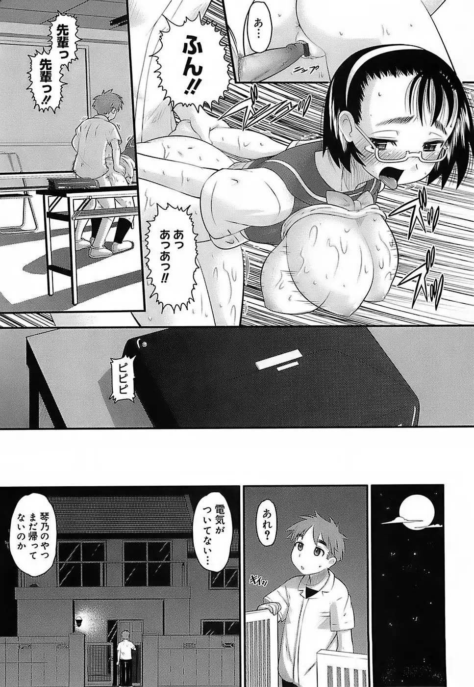 エロイネコ Page.145