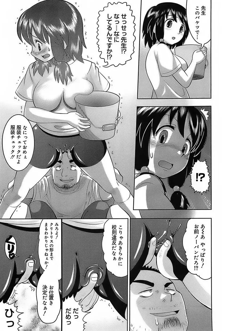 エロイネコ Page.155