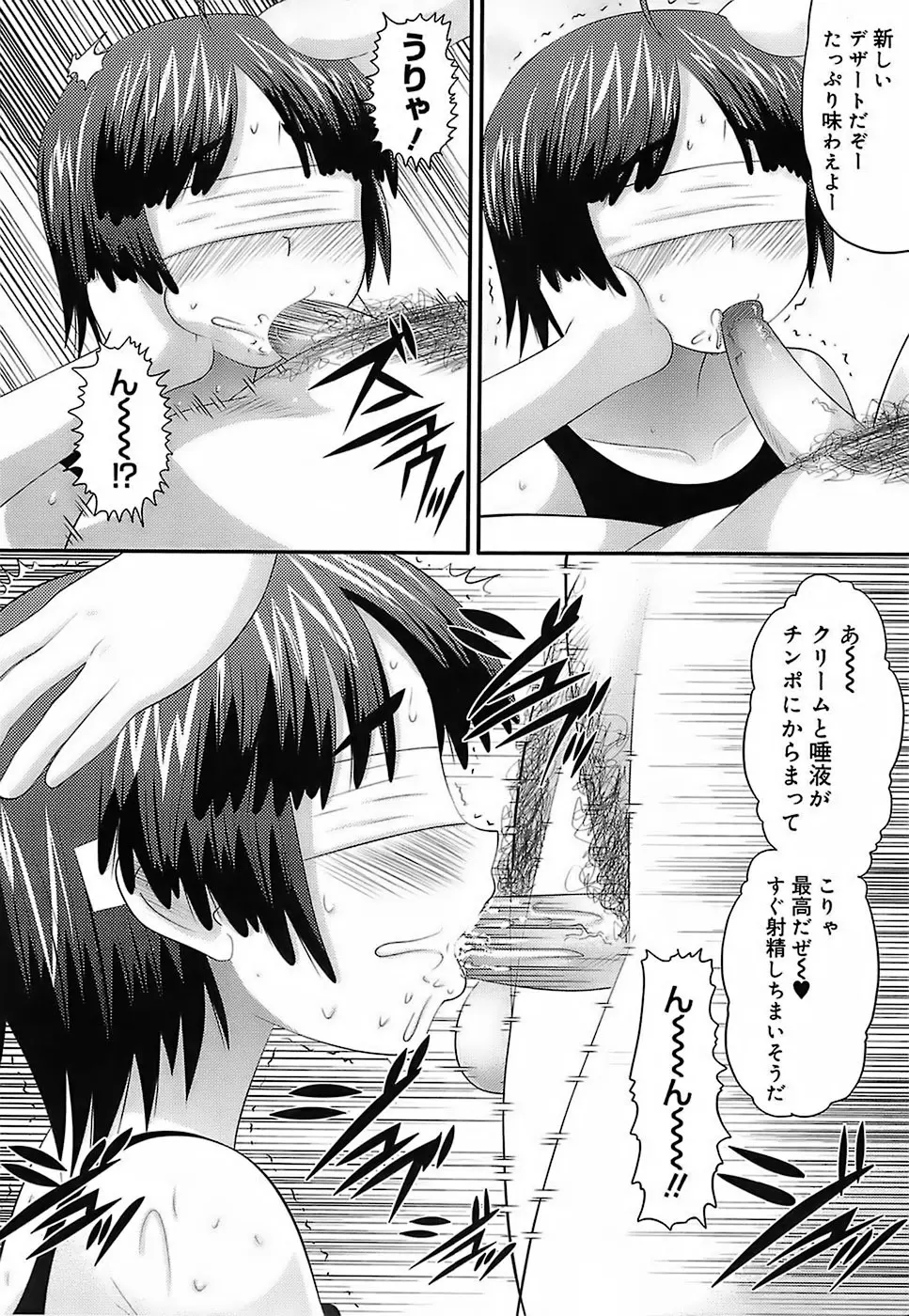 エロイネコ Page.32