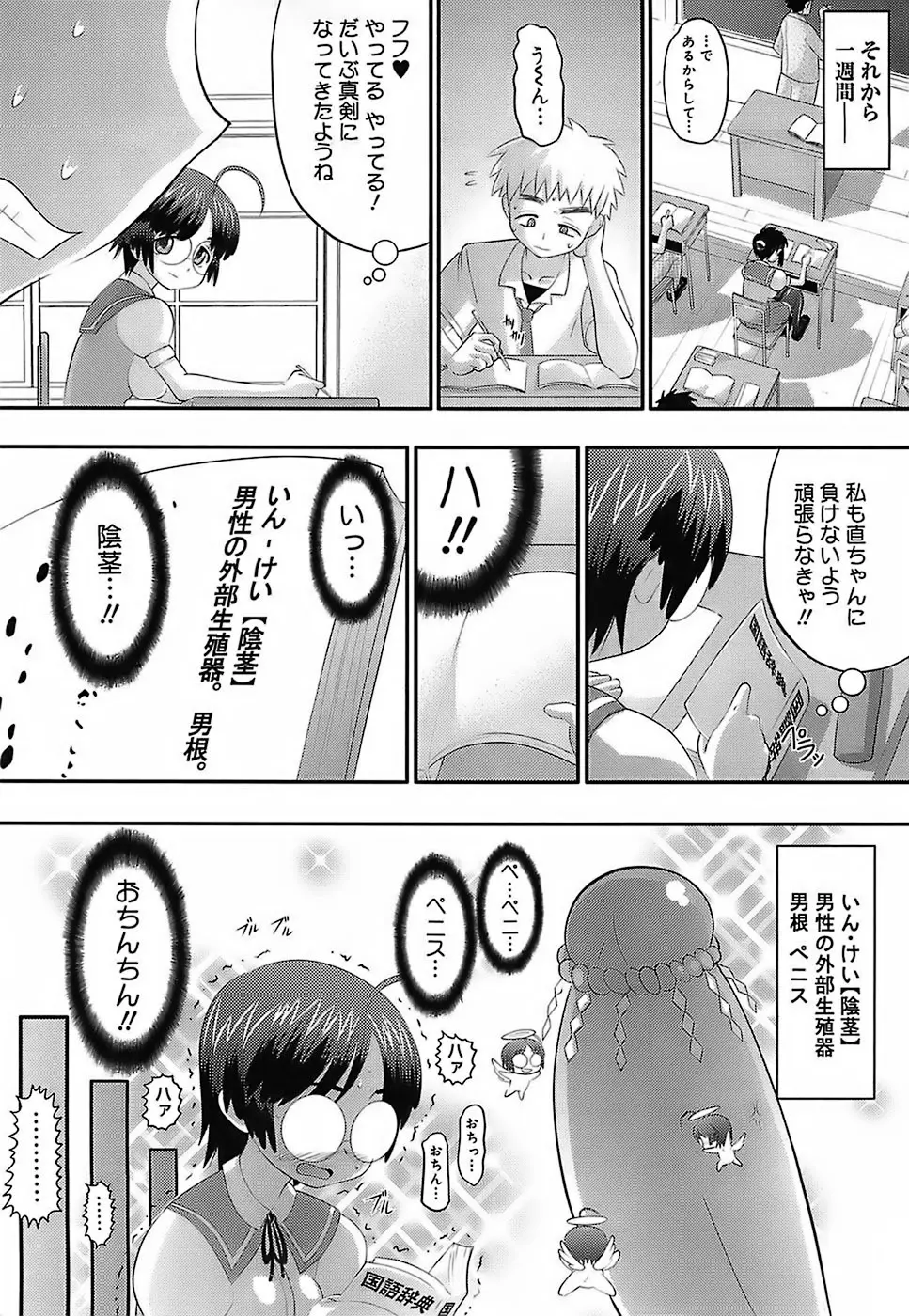 エロイネコ Page.40