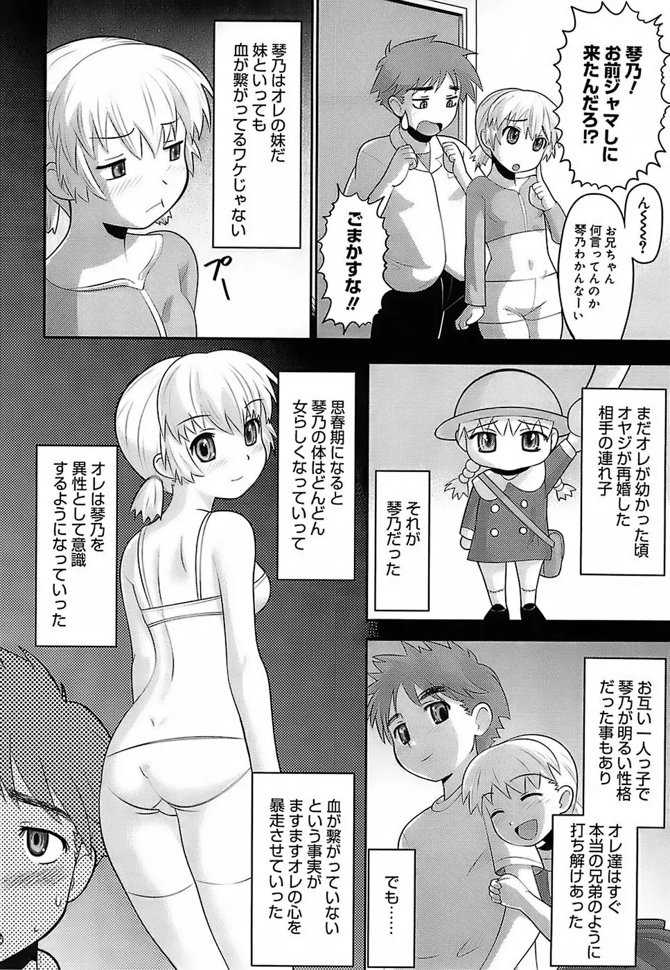 エロイネコ Page.80