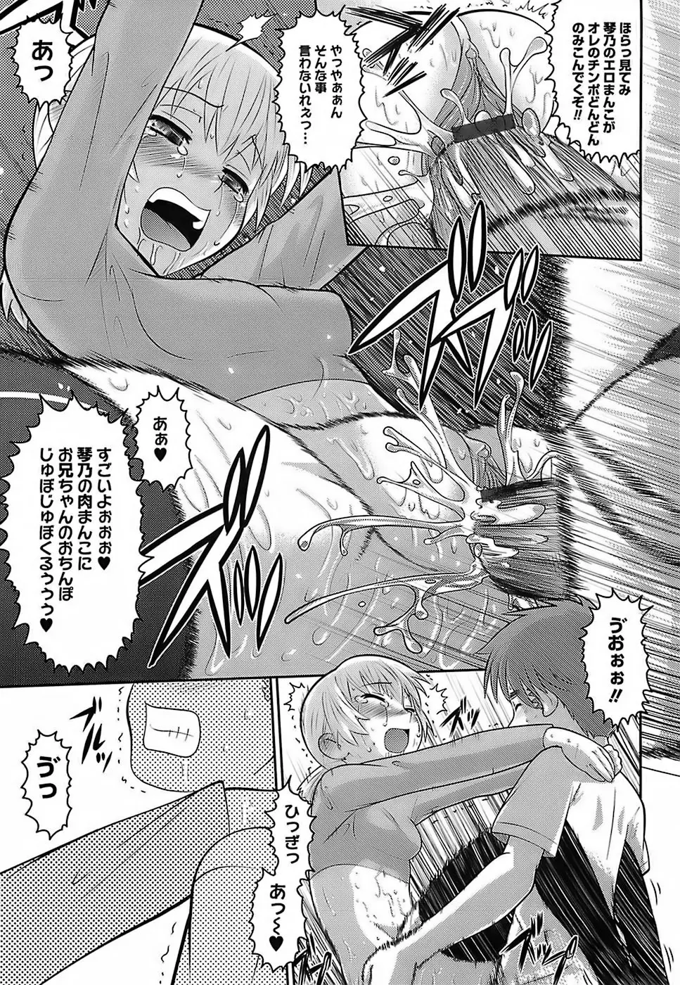 エロイネコ Page.91